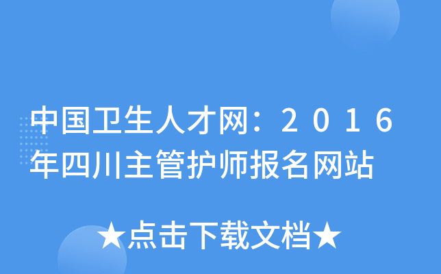 Їl(wi)˲žW(wng)2016Ĵo(h)(bo)W(wng)վ