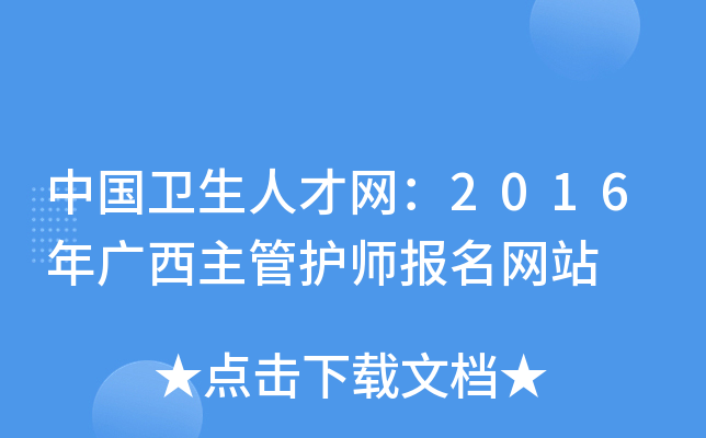 Їl(wi)˲žW(wng)2016VoW(wng)վ