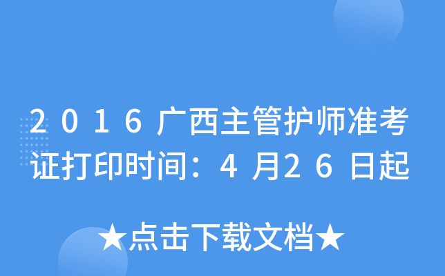 2016VoʿCӡrg426