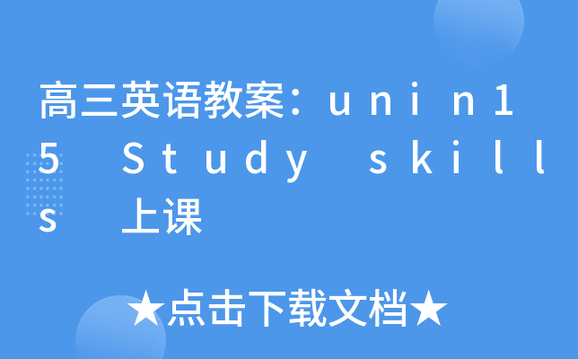 ӢZ̰unin15 Study skills n
