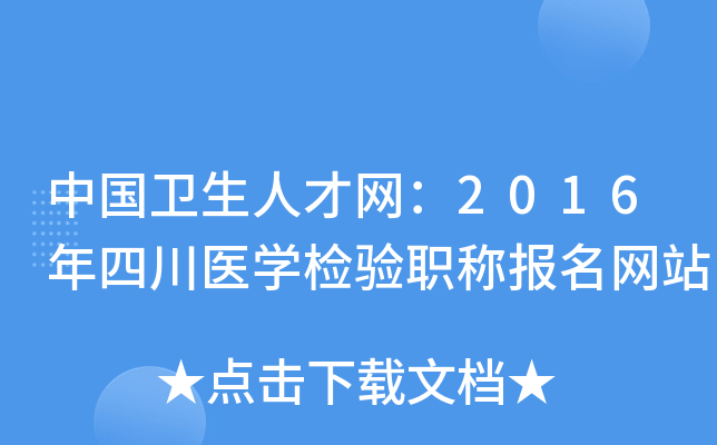 Ї(gu)l(wi)˲žW(wng)2016Ĵt(y)W(xu)z(yn)Q(bo)W(wng)վ