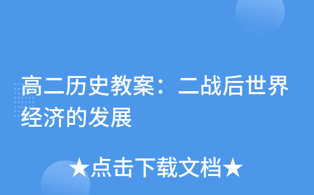 ߶vʷ̰(zhn)罛(jng)İl(f)չ