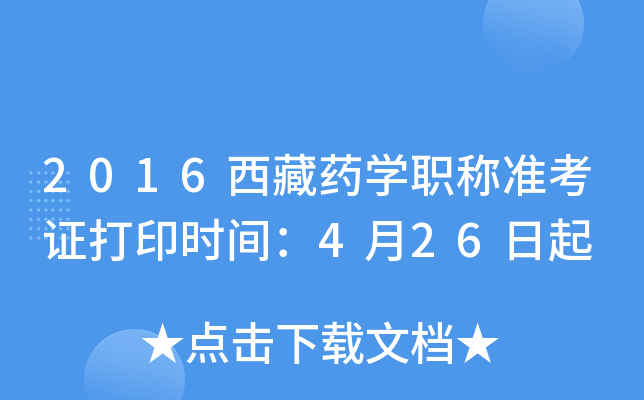 2016ˎW(xu)Q(zhn)Cӡrg426