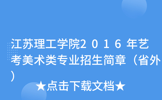 KW(xu)Ժ2016ˇg(sh)I(y)£ʡ⣩