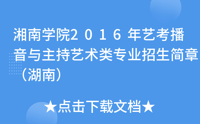 όW(xu)Ժ2016ˇcˇg(sh)I(y)£ϣ