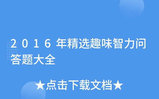 2016꾫xȤζ}ȫ