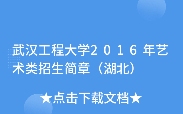 h̴W(xu)2016ˇg(sh)(jin)£