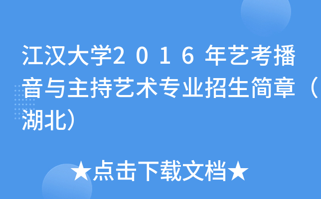 hW(xu)2016ˇcˇg(sh)I(y)(jin)£