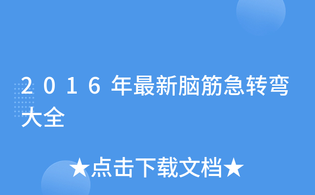 2016XD(zhun)ȫ