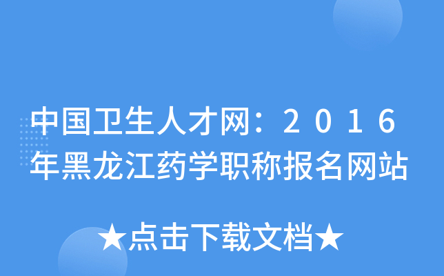 Їl(wi)˲žW(wng)2016ˎW(xu)QW(wng)վ