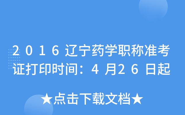 2016|ˎWQʿCӡrg426