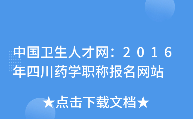 Їl(wi)˲žW(wng)2016ĴˎW(xu)QW(wng)վ