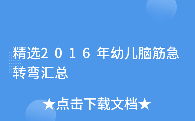 x2016׃XD(zhun)R