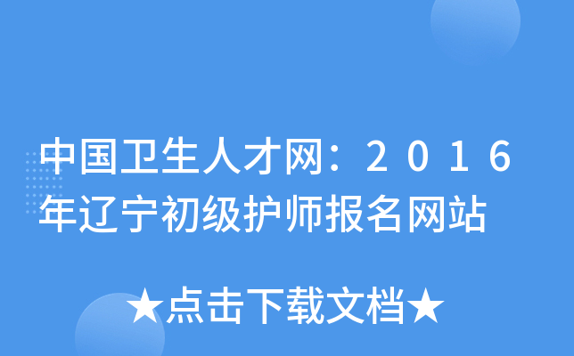 Їl(wi)˲žW(wng)2016|oW(wng)վ