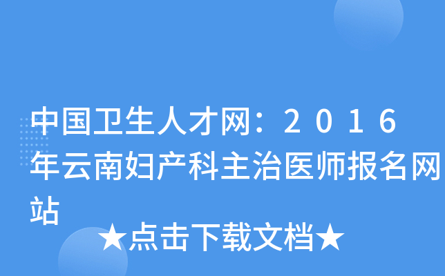 Ї(gu)l(wi)˲žW(wng)2016ϋDa(chn)t(y)(bo)W(wng)վ