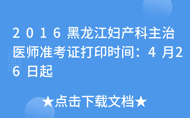 2016Da(chn)t(y)(zhn)Cӡr(sh)g426