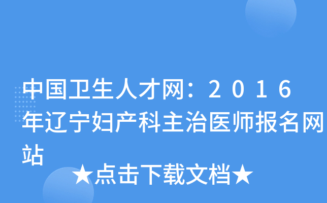 Їl(wi)˲žW(wng)2016|Da(chn)t(y)(bo)W(wng)վ