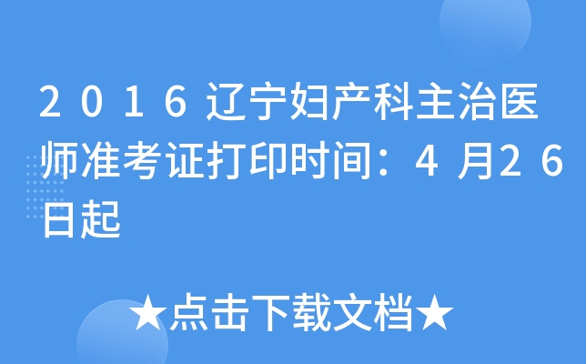 2016|Da(chn)t(y)ʿCӡrg426