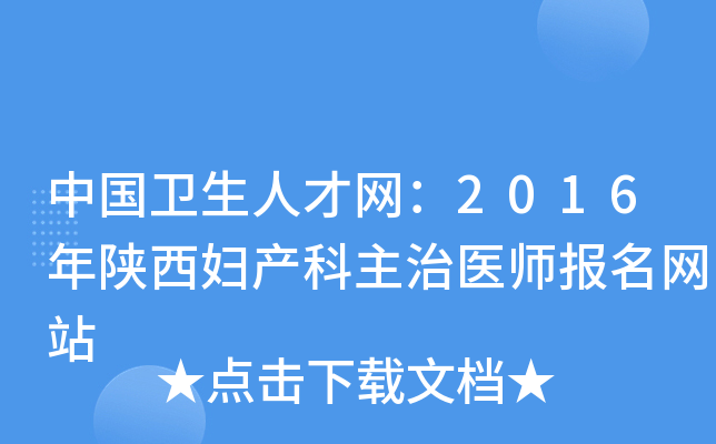 Ї(gu)l(wi)˲žW(wng)2016Da(chn)t(y)(bo)W(wng)վ