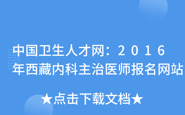 Їl(wi)˲žW(wng)2016؃(ni)t(y)W(wng)վ