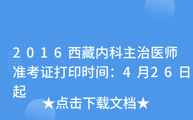 2016؃(ni)t(y)(zhn)Cӡrg426