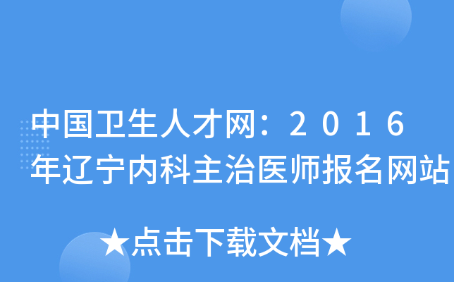 Їl(wi)˲žW(wng)2016|(ni)t(y)W(wng)վ