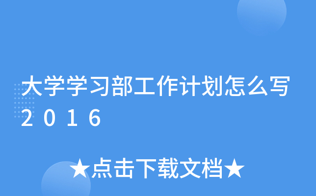 WWӋô2016