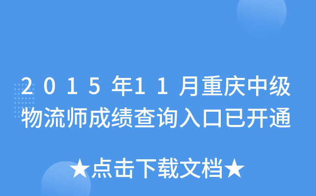 201511ؑcмɿԃ?ni)_ͨ