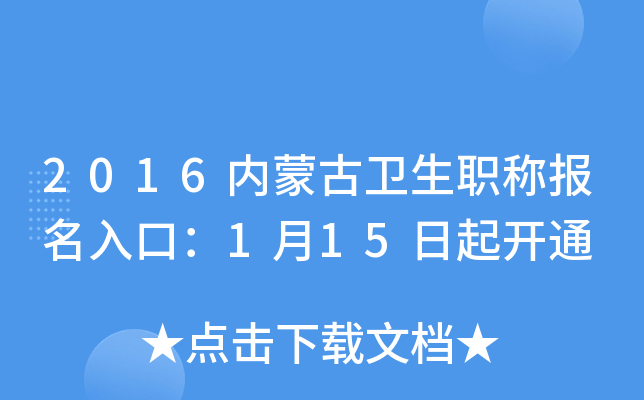 2016(ni)ɹl(wi)Qڣ115_ͨ