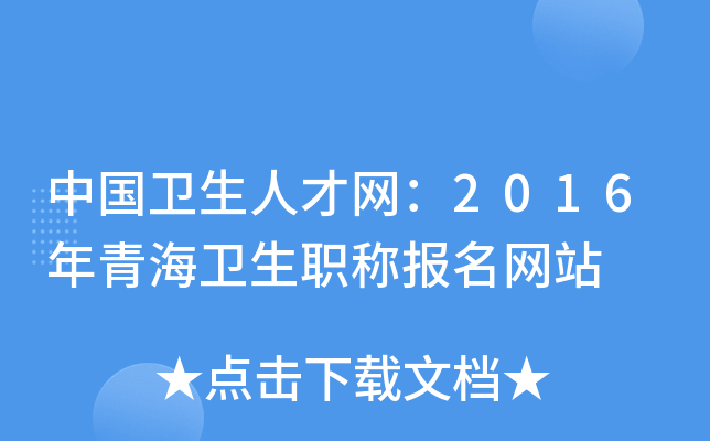 Ї(gu)l(wi)˲žW(wng)2016ຣl(wi)Q(bo)W(wng)վ