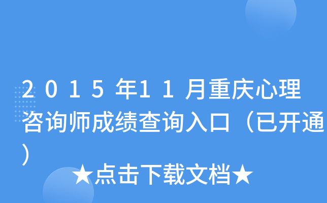 201511ؑcԃɿ(j)ԃ?ni)ڣ_ͨ