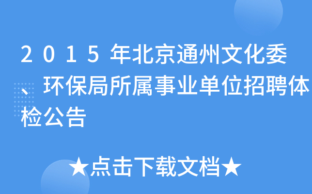 2015걱ͨĻίh(hun)I(y)λƸwz