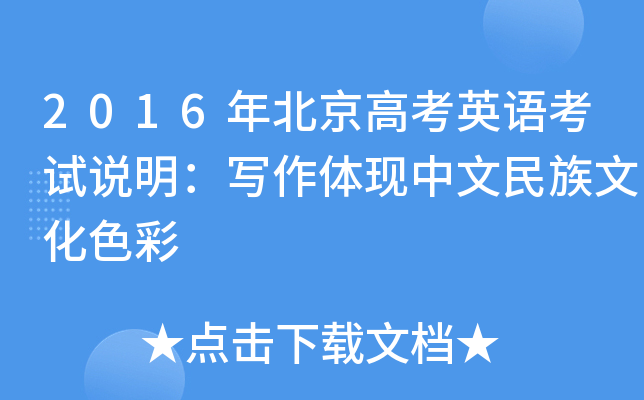 2016걱߿ӢZԇfwF(xin)Ļɫ