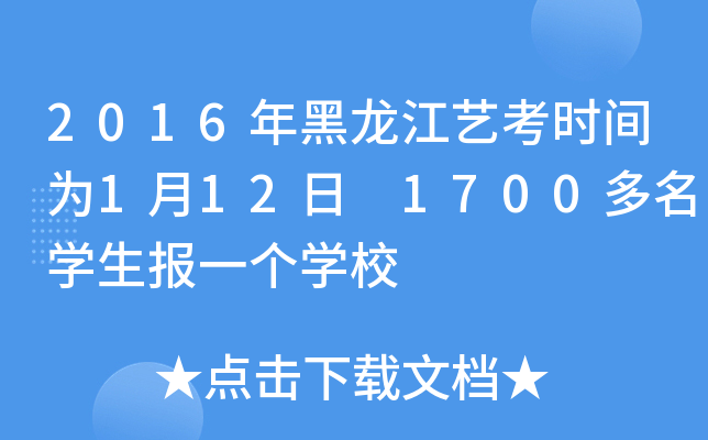 2016ˇrg112 1700W(xu)һW(xu)У
