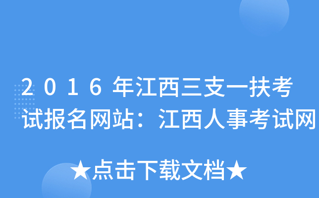 2016꽭֧һԇ(bo)W(wng)վ¿ԇW(wng)