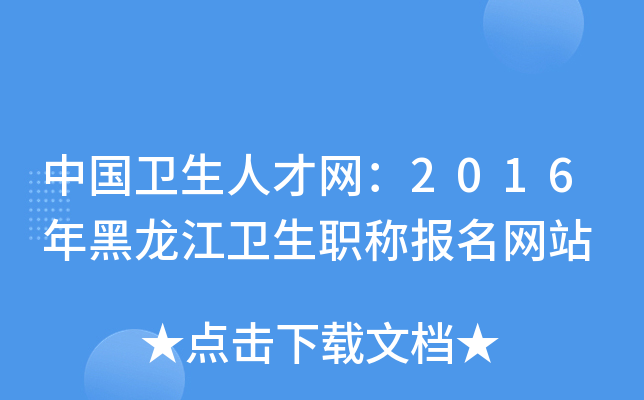 Ї(gu)l(wi)˲žW(wng)2016l(wi)Q(bo)W(wng)վ