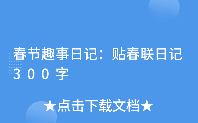 (ji)ȤӛN(lin)ӛ300