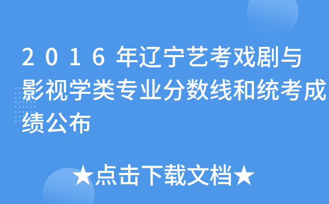 2016|ˇcӰҕW(xu)I(y)?jn)?sh)ͽy(tng)ɿ