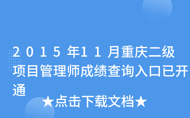 201511ؑc(j)(xing)Ŀ펟ɿԃ?ni)_ͨ
