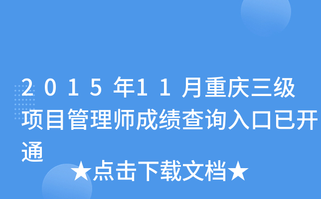 201511ؑcĿ펟ɿԃ?ni)_ͨ