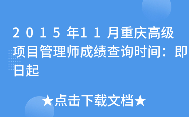201511ؑc߼(j)(xing)Ŀ펟ɿ(j)ԃr(sh)g