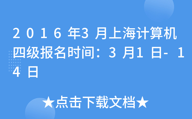 20163ϺӋ(j)C(j)ļ(bo)r(sh)g31-14