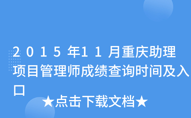 201511ؑc(xing)Ŀ펟ɿ(j)ԃr(sh)g