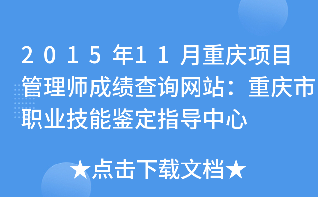 201511ؑc(xing)Ŀ펟ɿԃW(wng)վؑcI(y)bָ(do)