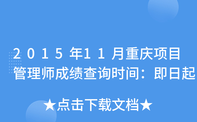 201511ؑc(xing)Ŀ펟ɿ(j)ԃr(sh)g
