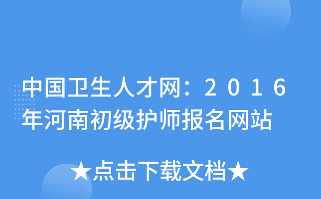 Їl(wi)˲žW2016ϳoWվ