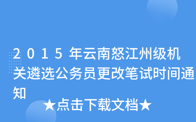 2015ŭݼC(j)P(gun)x(w)TĹPԇrg֪ͨ