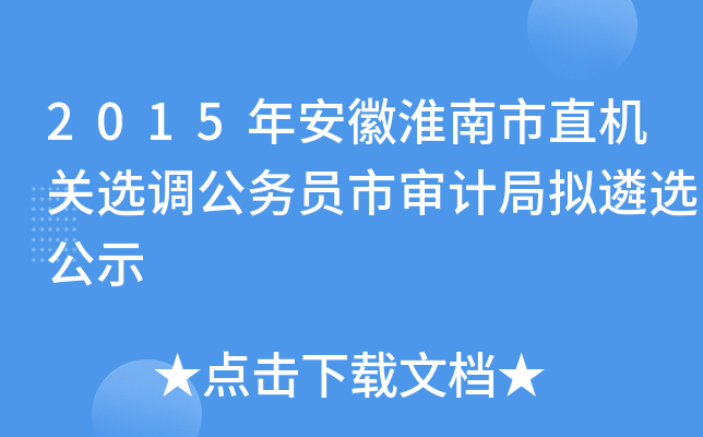 2015갲ջֱC(j)P(gun)x{(dio)(w)TЌӋ?jn)Mxʾ