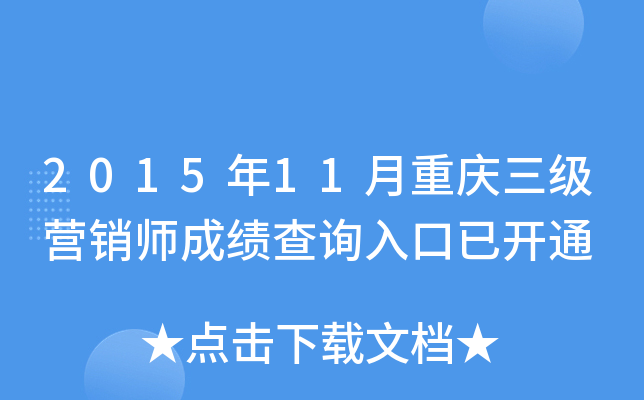 201511ؑcINɿԃ?ni)_ͨ