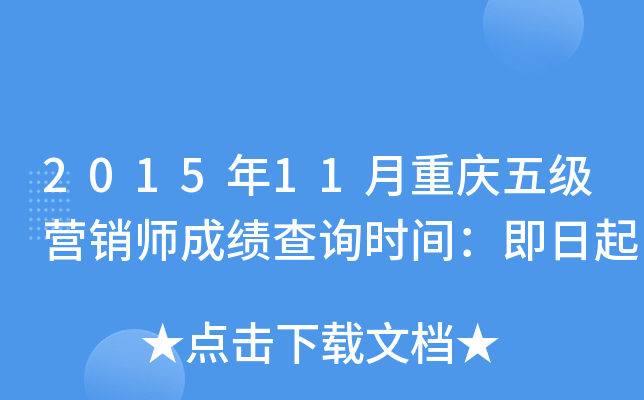 201511ؑc弉(j)I(yng)N(xio)ɿ(j)ԃr(sh)g